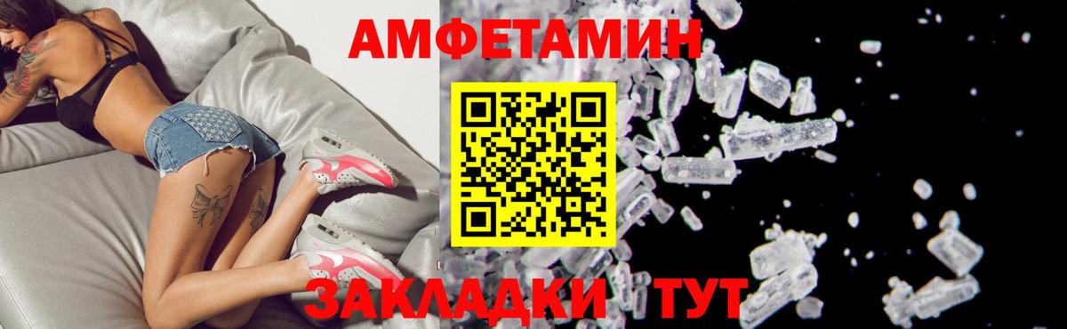 Амфетамин 97% Долгопрудный