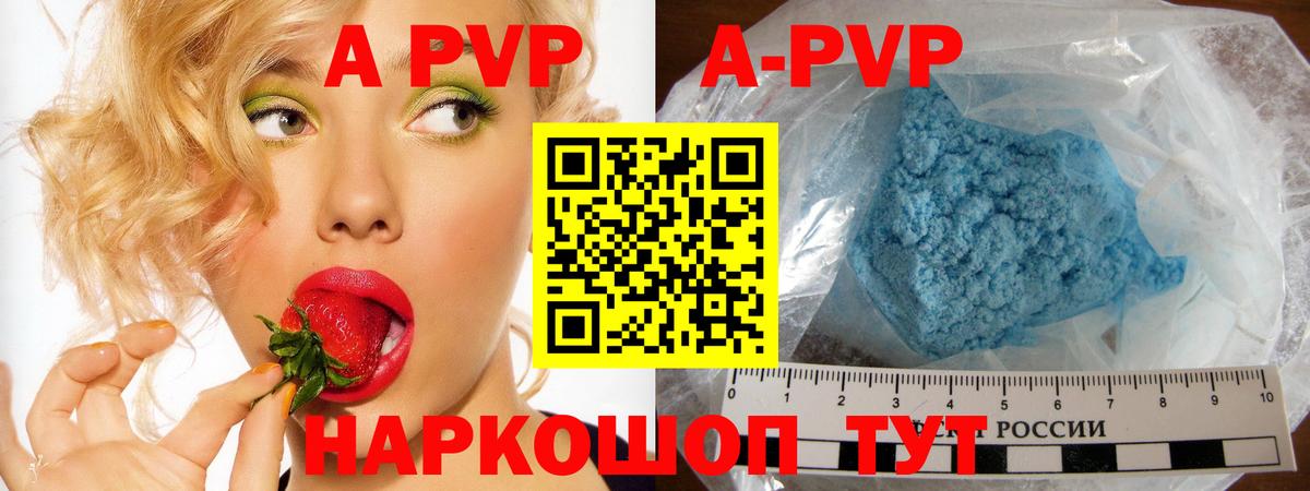 A-PVP крисы CK Долгопрудный