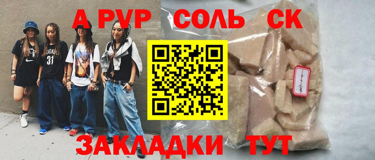 Alfa_PVP СК  Alpha-PVP мука  Вход с VPN  Alfa_PVP  Долгопрудный  Alpha PVP Crystall 