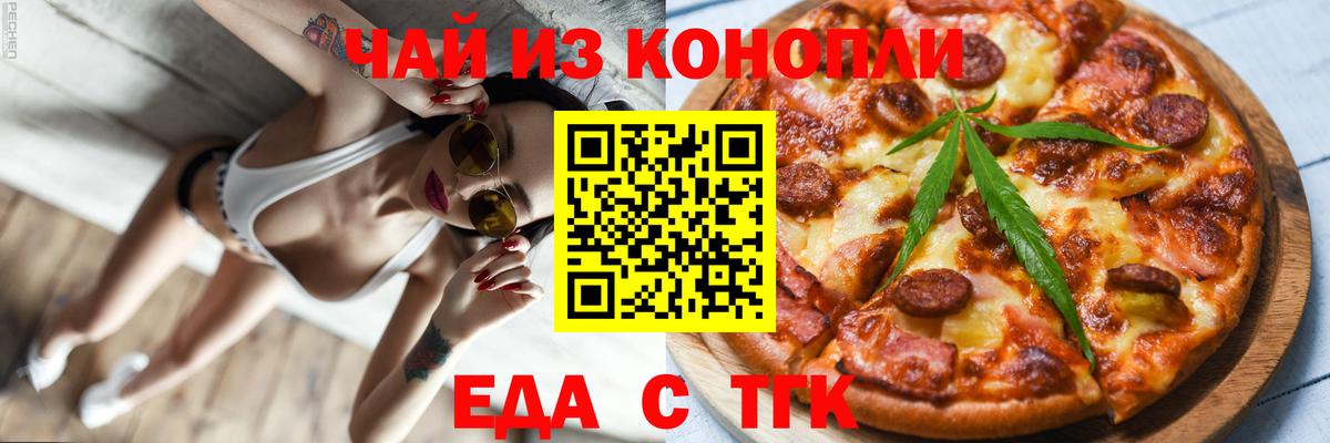 Долгопрудный  Cannafood конопля  Вход с VPN 
