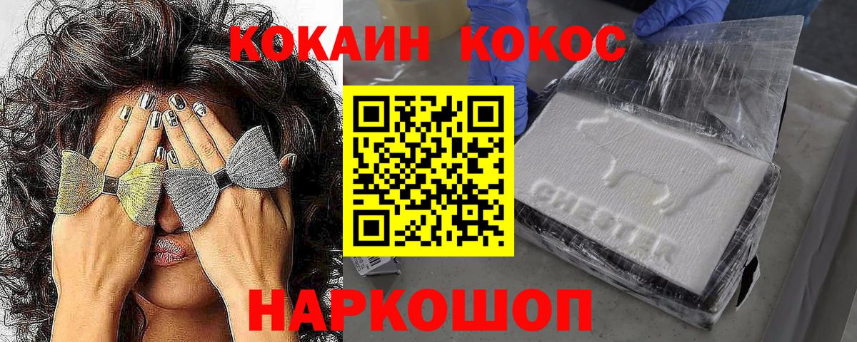 COCAIN  Cocaine Columbia  Вход с VPN  COCAIN Боливия  Долгопрудный 