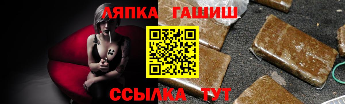 ГАШ Premium  Вход с VPN  Гашиш  Долгопрудный 