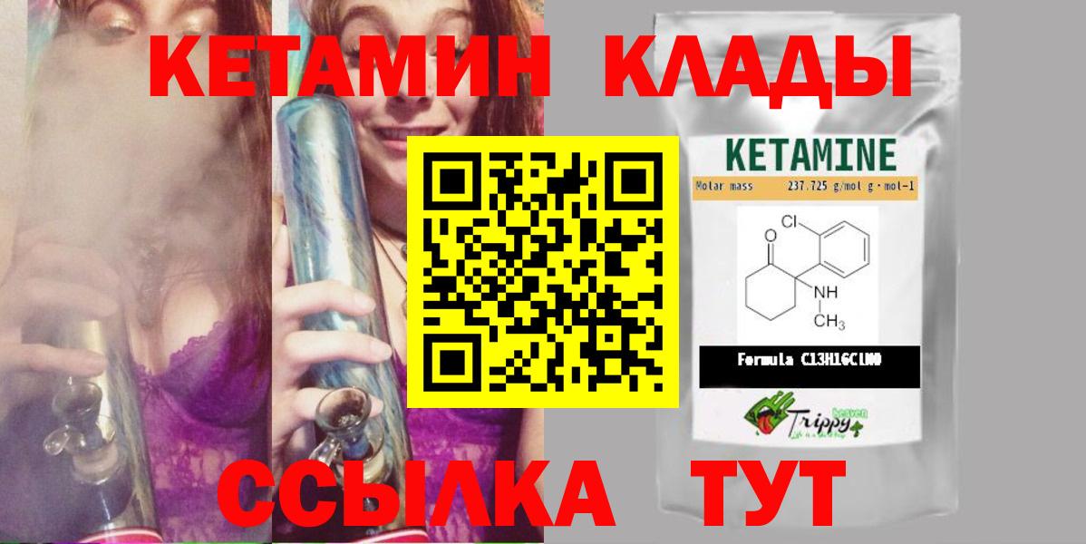 Долгопрудный  Кетамин ketamine  Вход с VPN 