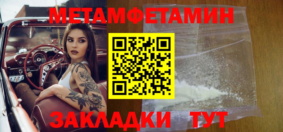 Первитин пудра Долгопрудный