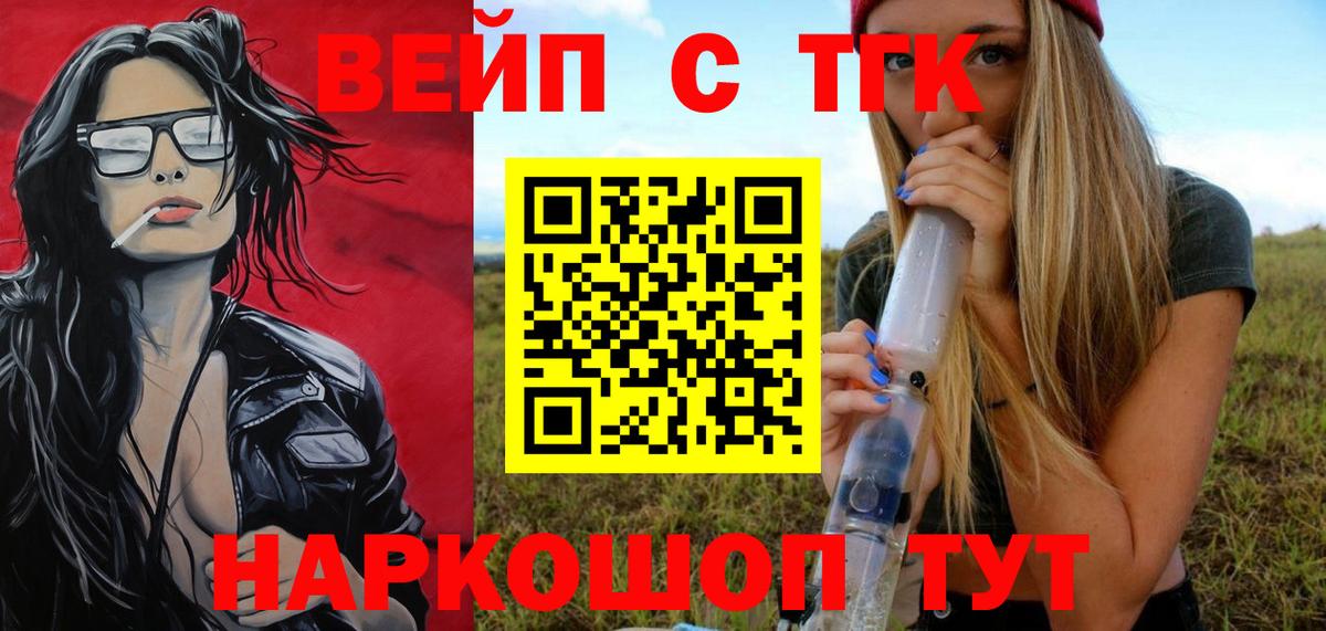 Дистиллят ТГК концентрат  Дистиллят ТГК THC oil  что такое наркотик  Вход с VPN  Долгопрудный 